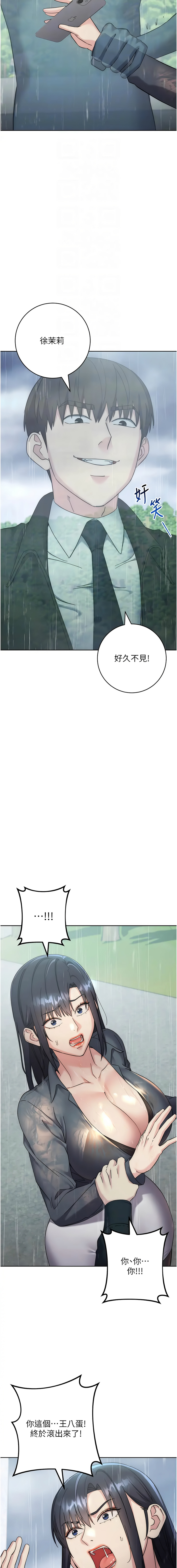 [韩国漫画] 边缘人的复仇 剧情,职场#[21P]-4