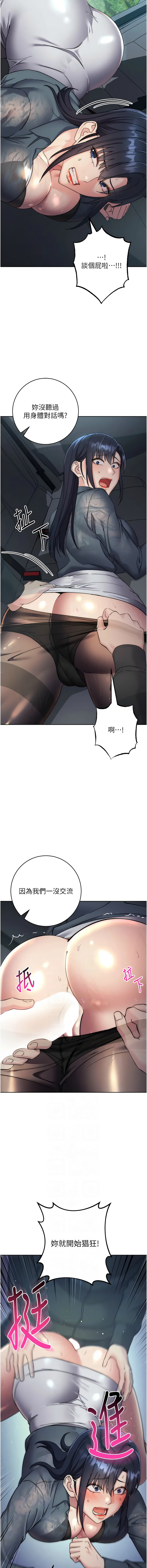 [韩国漫画] 边缘人的复仇 剧情,职场#[21P]-6