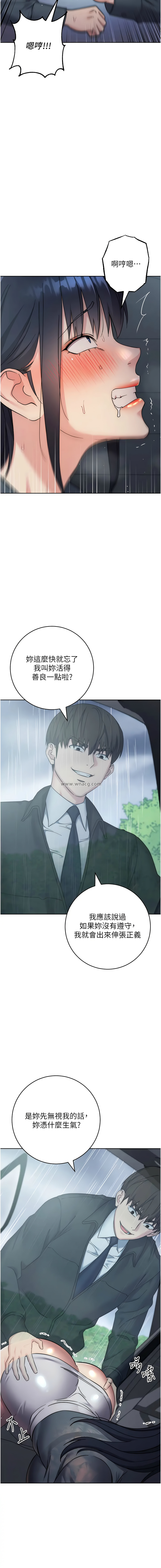 [韩国漫画] 边缘人的复仇 剧情,职场#[21P]-7