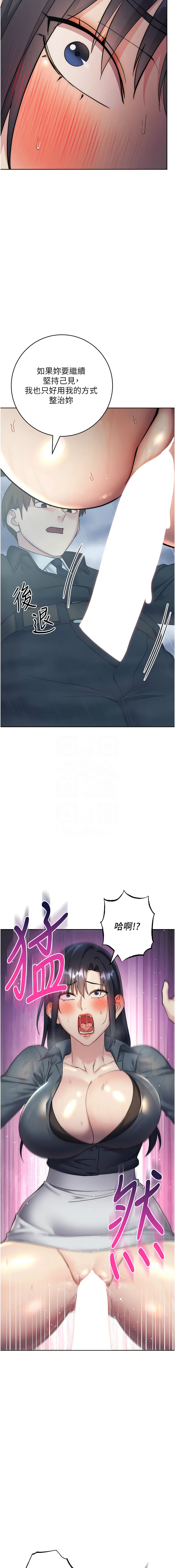 [韩国漫画] 边缘人的复仇 剧情,职场#[21P]-9