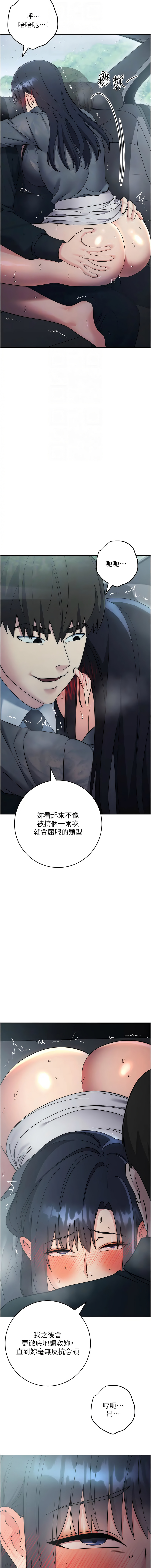 [韩国漫画] 边缘人的复仇 剧情,职场#[23P]-12