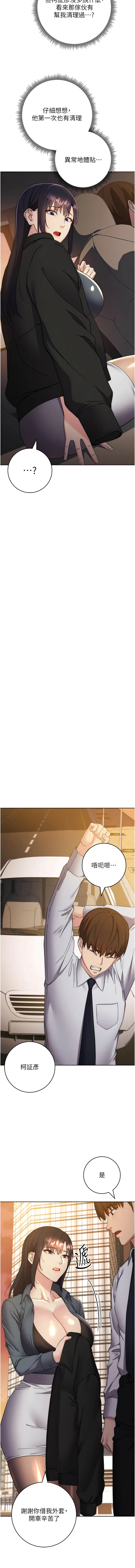 [韩国漫画] 边缘人的复仇 剧情,职场#[23P]-15