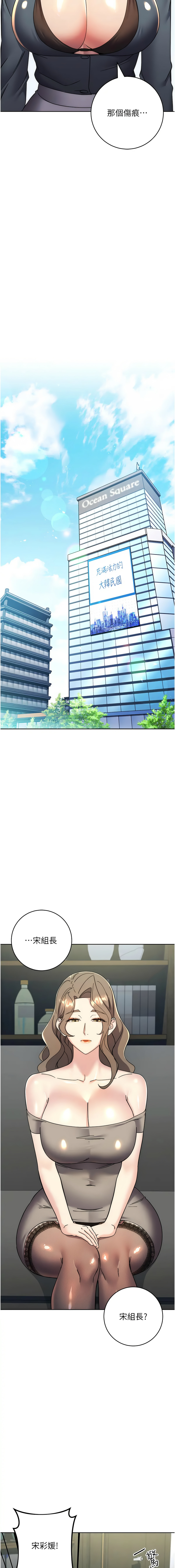 [韩国漫画] 边缘人的复仇 剧情,职场#[23P]-17