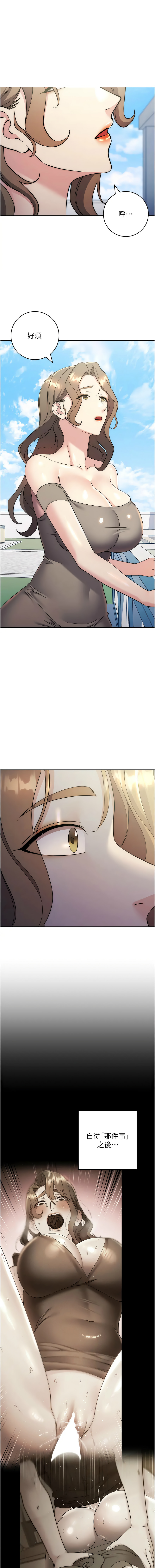 [韩国漫画] 边缘人的复仇 剧情,职场#[23P]-19