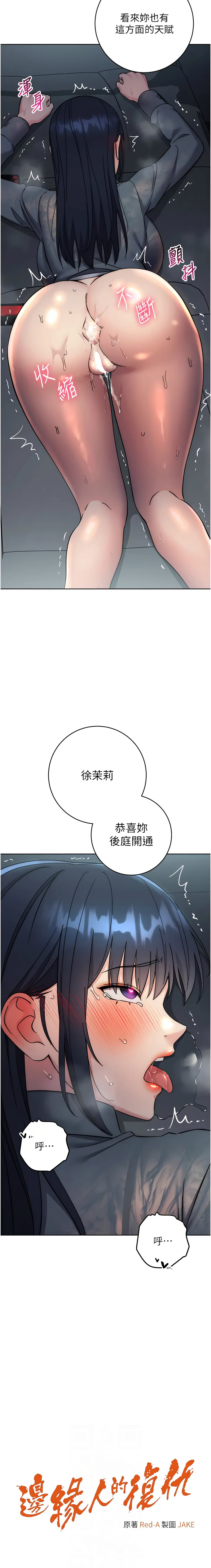 [韩国漫画] 边缘人的复仇 剧情,职场#[23P]-2