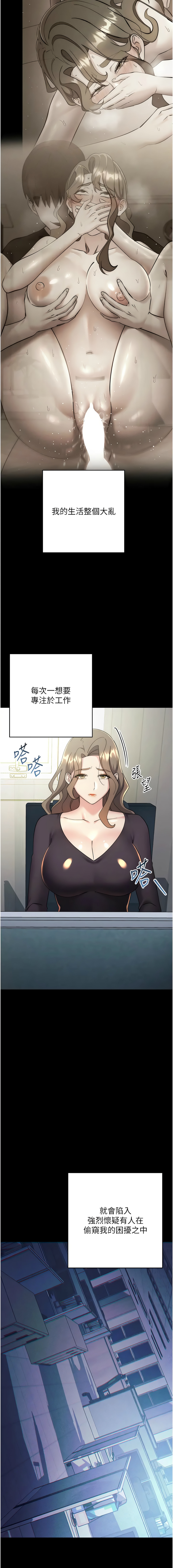 [韩国漫画] 边缘人的复仇 剧情,职场#[23P]-20