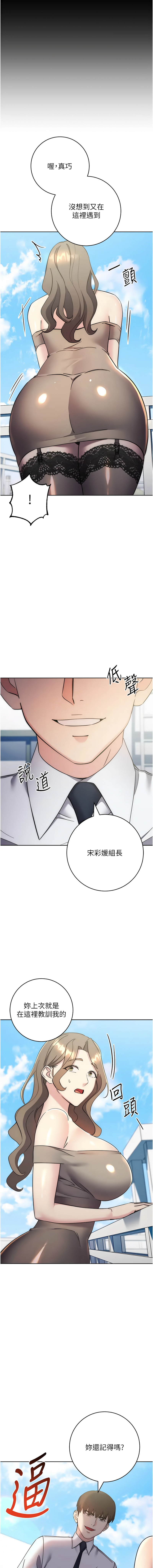 [韩国漫画] 边缘人的复仇 剧情,职场#[23P]-22