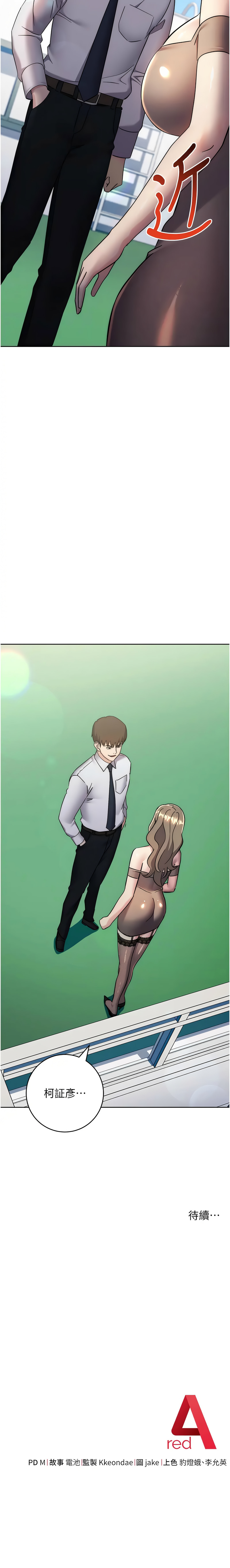 [韩国漫画] 边缘人的复仇 剧情,职场#[23P]-23