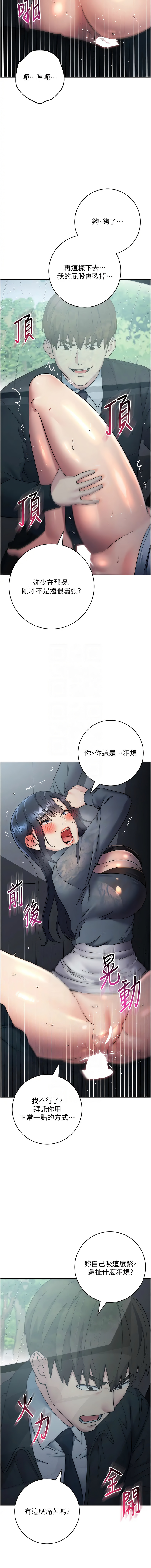 [韩国漫画] 边缘人的复仇 剧情,职场#[23P]-5