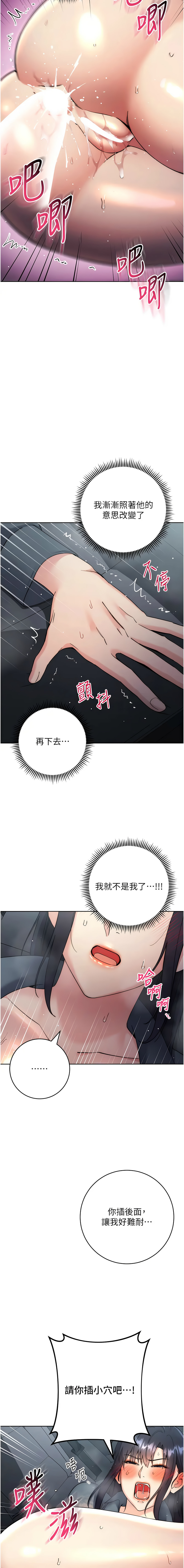 [韩国漫画] 边缘人的复仇 剧情,职场#[23P]-7