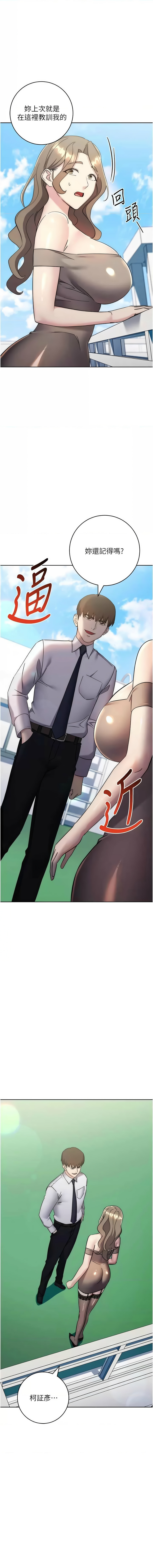 [韩国漫画] 边缘人的复仇 剧情,职场#[22P]-1