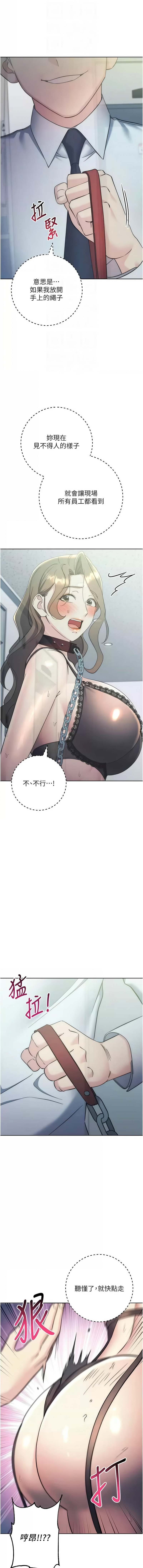 [韩国漫画] 边缘人的复仇 剧情,职场#[22P]-12