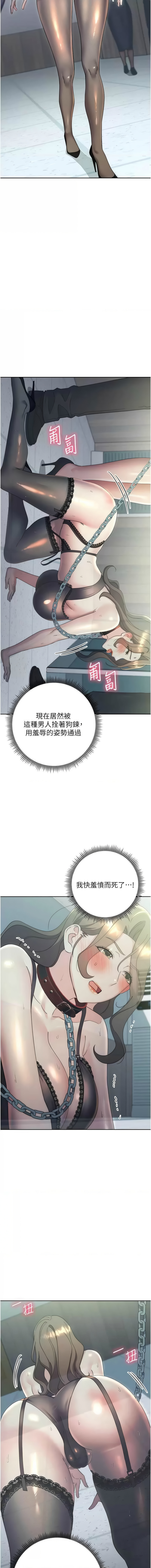 [韩国漫画] 边缘人的复仇 剧情,职场#[22P]-17