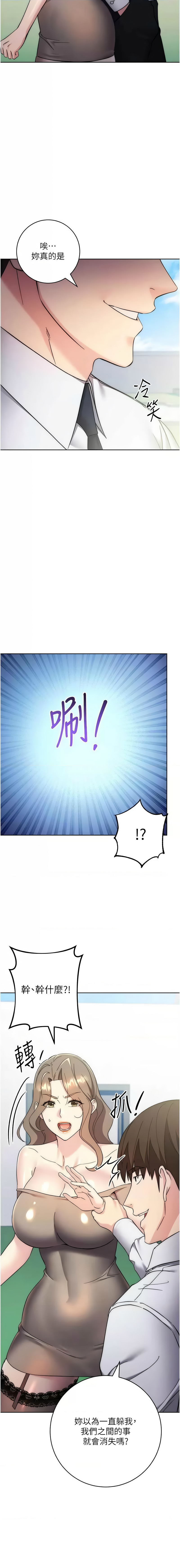 [韩国漫画] 边缘人的复仇 剧情,职场#[22P]-3