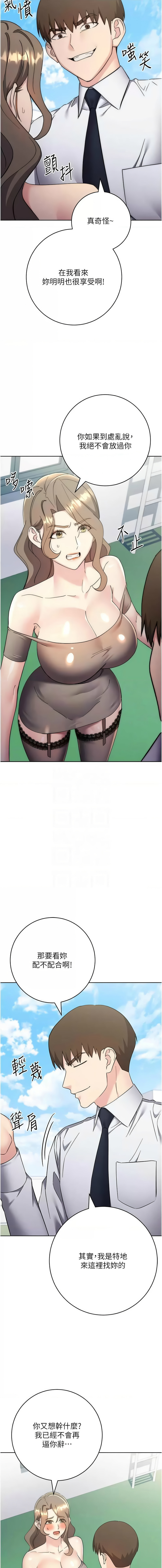 [韩国漫画] 边缘人的复仇 剧情,职场#[22P]-5