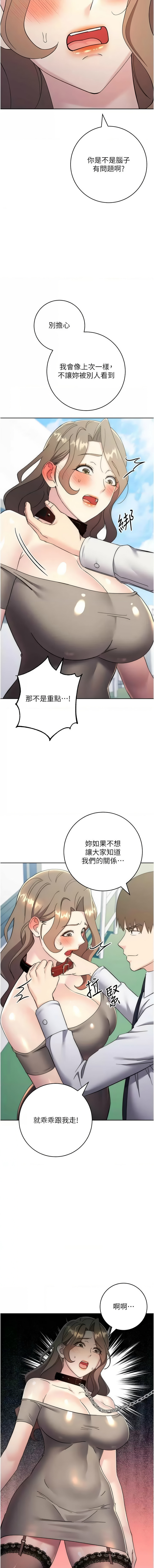 [韩国漫画] 边缘人的复仇 剧情,职场#[22P]-7