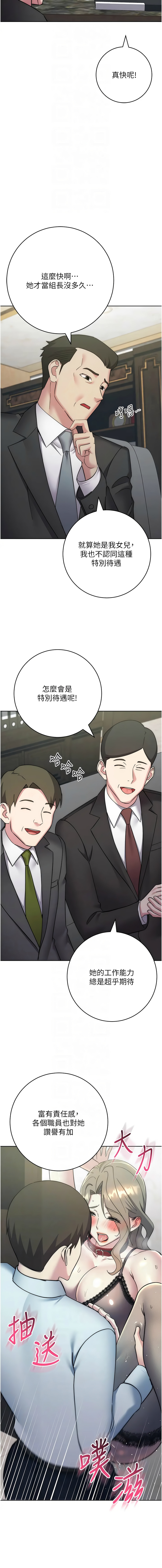 [韩国漫画] 边缘人的复仇 剧情,职场#[19P]-10