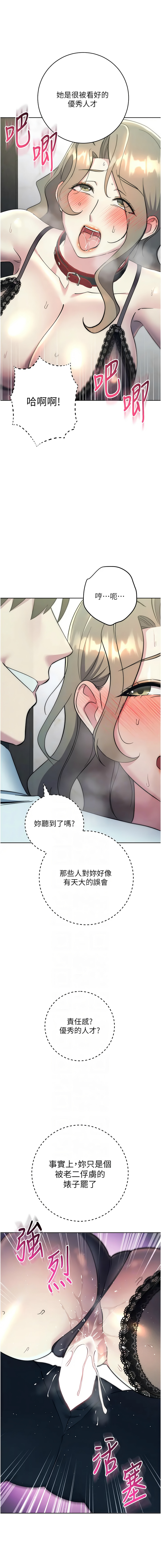 [韩国漫画] 边缘人的复仇 剧情,职场#[19P]-11