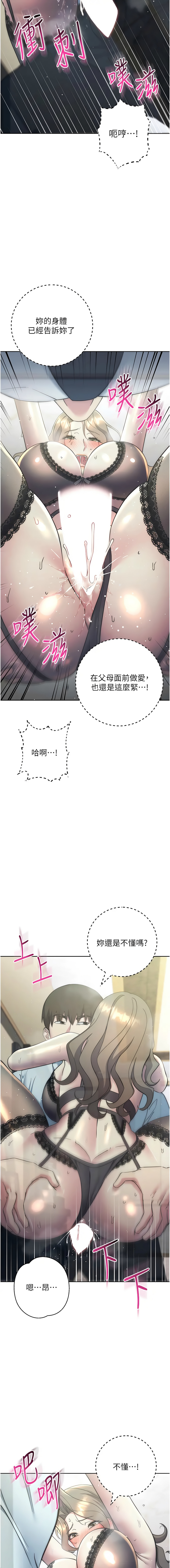 [韩国漫画] 边缘人的复仇 剧情,职场#[19P]-13