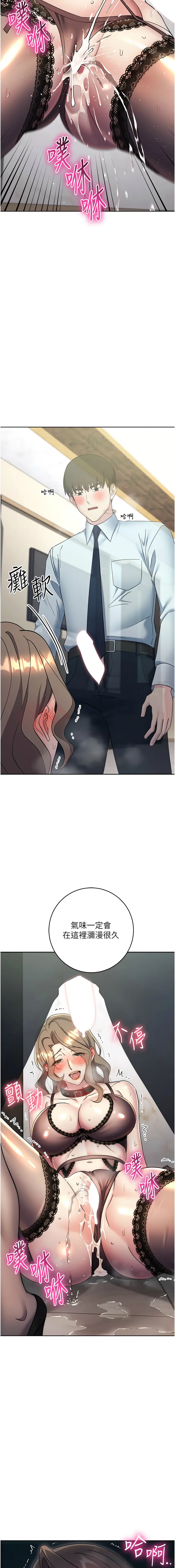 [韩国漫画] 边缘人的复仇 剧情,职场#[19P]-18