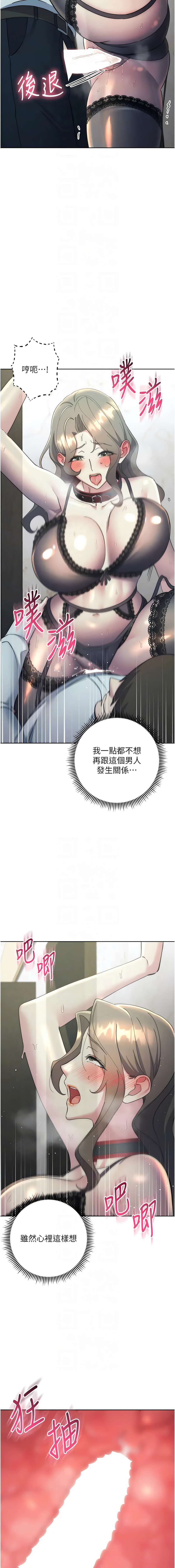 [韩国漫画] 边缘人的复仇 剧情,职场#[19P]-8