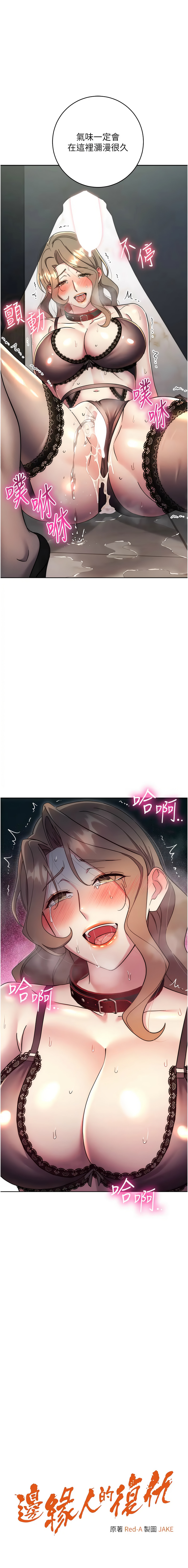 [韩国漫画] 边缘人的复仇 剧情,职场#[20P]-1