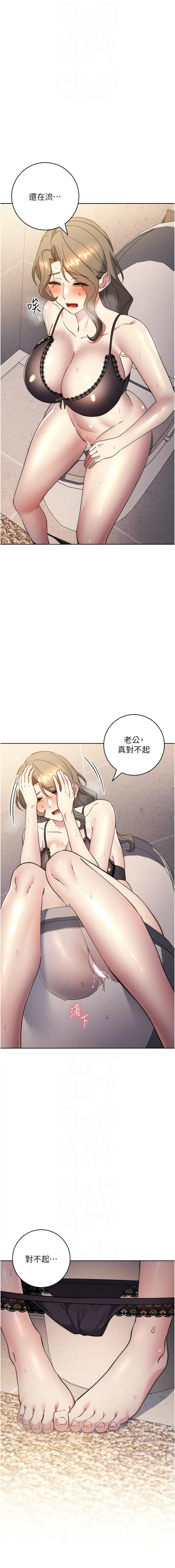 [韩国漫画] 边缘人的复仇 剧情,职场#[20P]-10