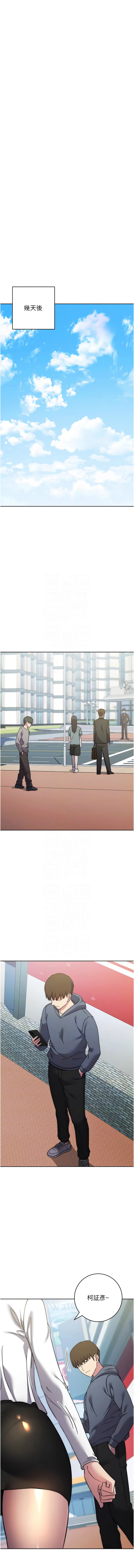 [韩国漫画] 边缘人的复仇 剧情,职场#[20P]-11