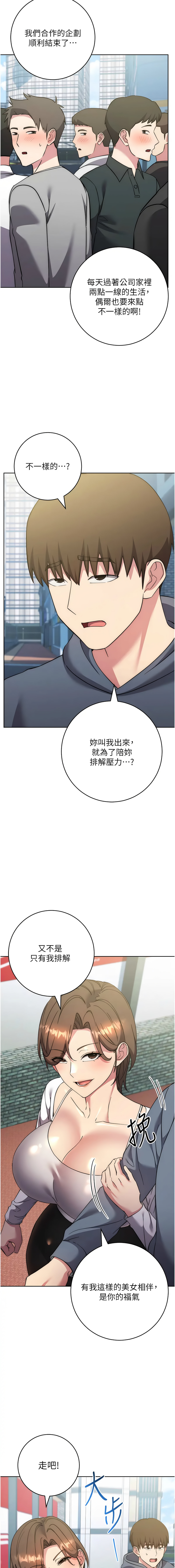 [韩国漫画] 边缘人的复仇 剧情,职场#[20P]-13