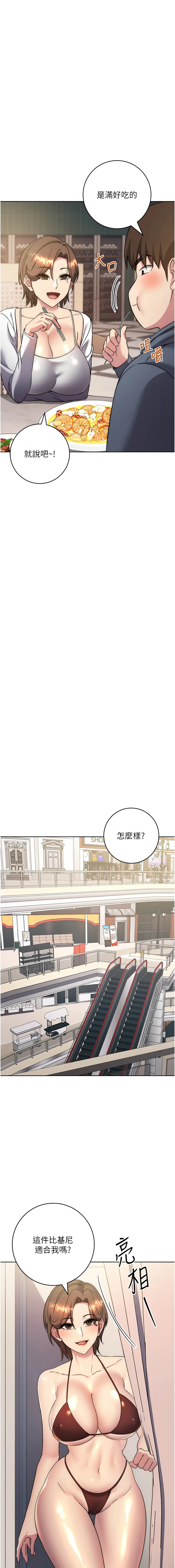 [韩国漫画] 边缘人的复仇 剧情,职场#[20P]-15