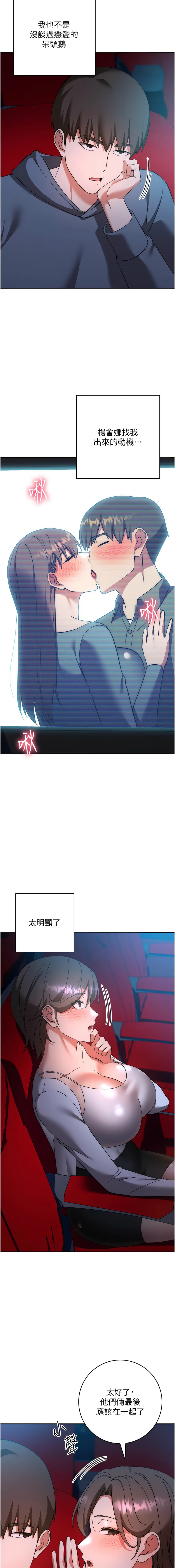 [韩国漫画] 边缘人的复仇 剧情,职场#[20P]-18