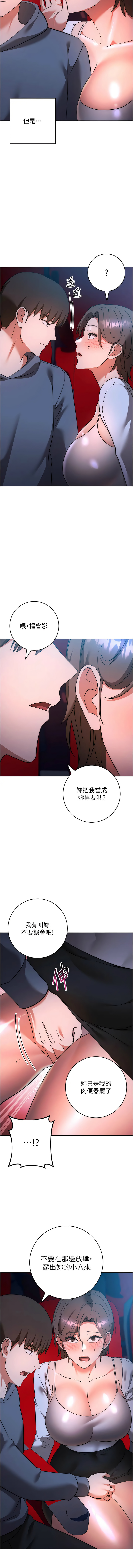 [韩国漫画] 边缘人的复仇 剧情,职场#[20P]-19