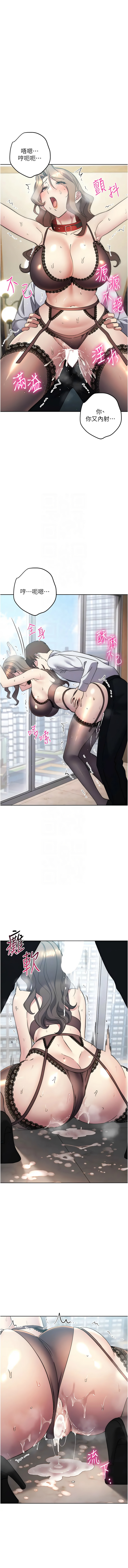 [韩国漫画] 边缘人的复仇 剧情,职场#[20P]-5