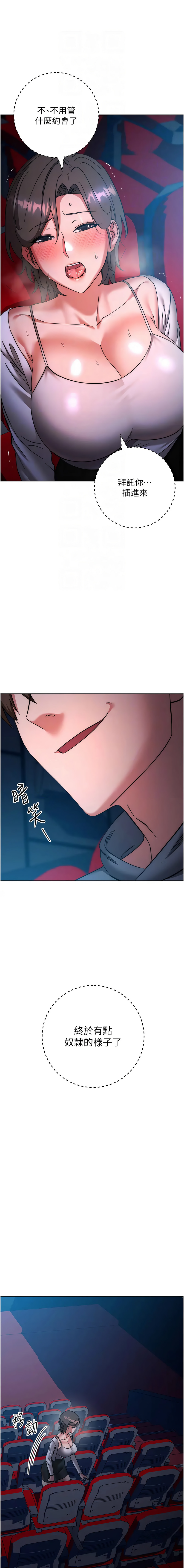 [韩国漫画] 边缘人的复仇 剧情,职场#[21P]-11