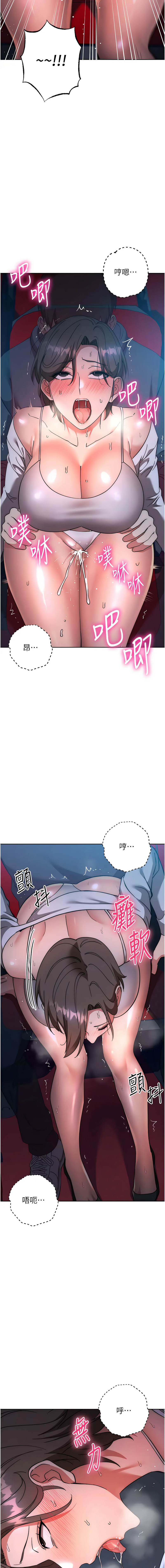 [韩国漫画] 边缘人的复仇 剧情,职场#[21P]-16