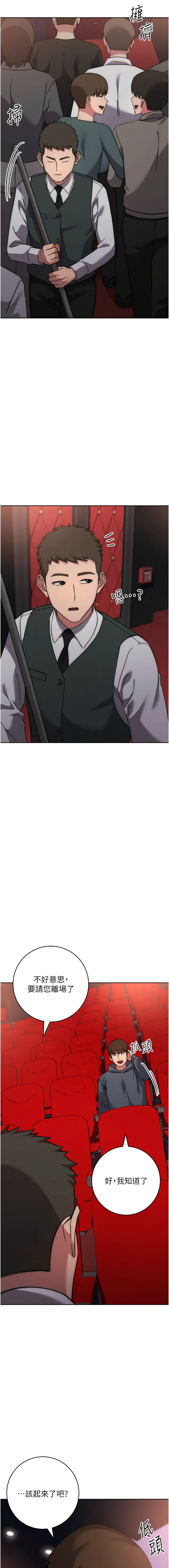 [韩国漫画] 边缘人的复仇 剧情,职场#[21P]-19