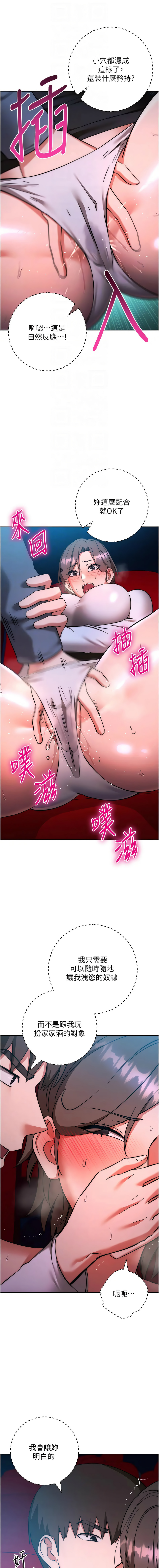 [韩国漫画] 边缘人的复仇 剧情,职场#[21P]-4