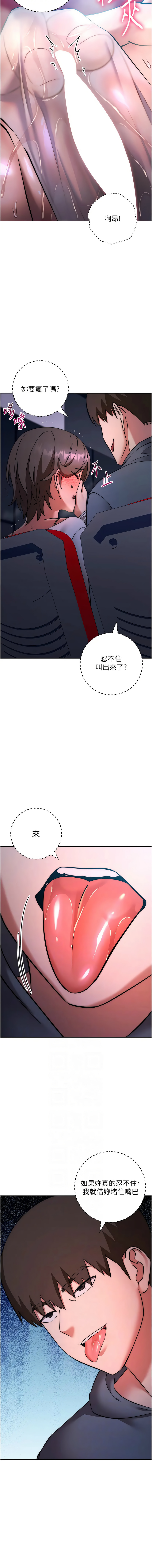 [韩国漫画] 边缘人的复仇 剧情,职场#[21P]-6