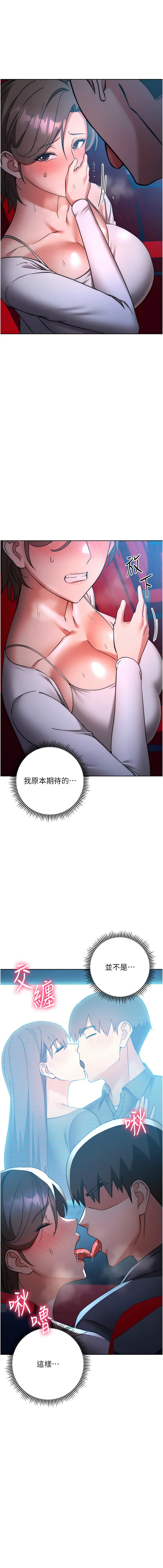 [韩国漫画] 边缘人的复仇 剧情,职场#[21P]-7