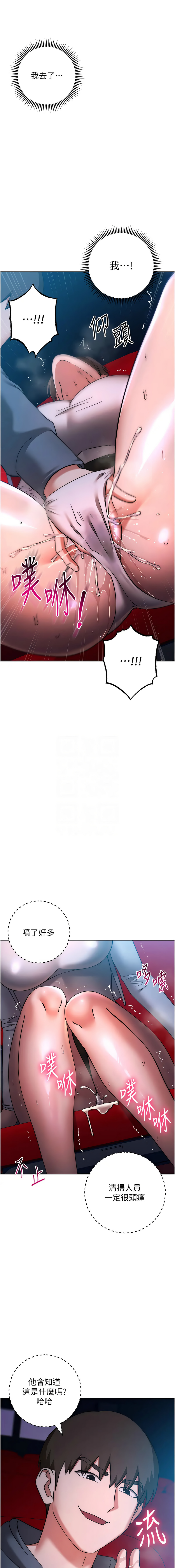 [韩国漫画] 边缘人的复仇 剧情,职场#[21P]-9