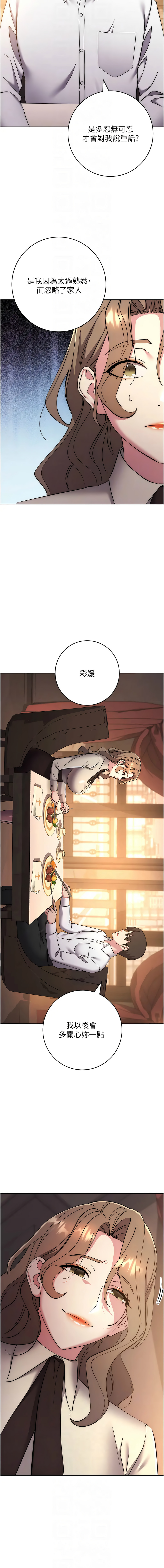 [韩国漫画] 边缘人的复仇 剧情,职场#[20P]-10