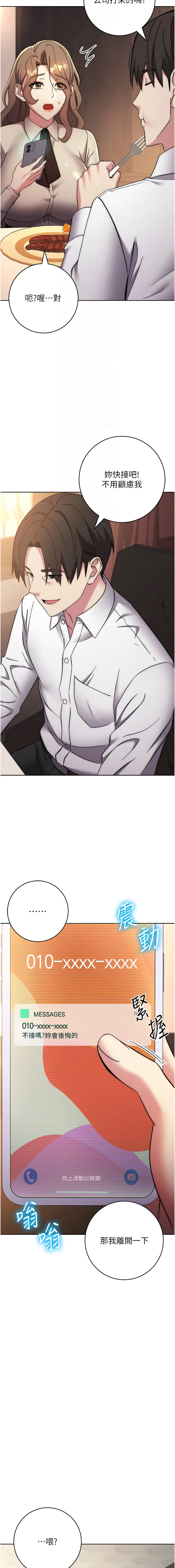 [韩国漫画] 边缘人的复仇 剧情,职场#[20P]-12