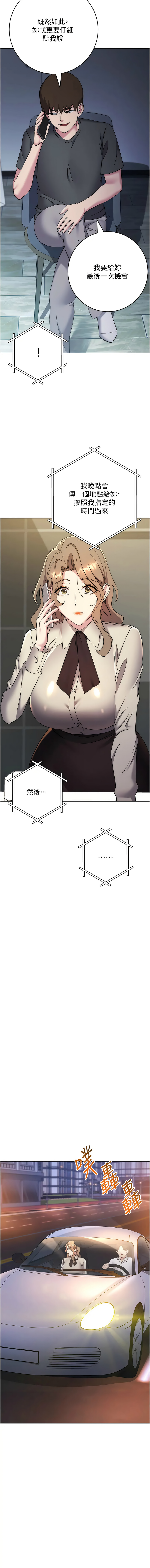 [韩国漫画] 边缘人的复仇 剧情,职场#[20P]-15