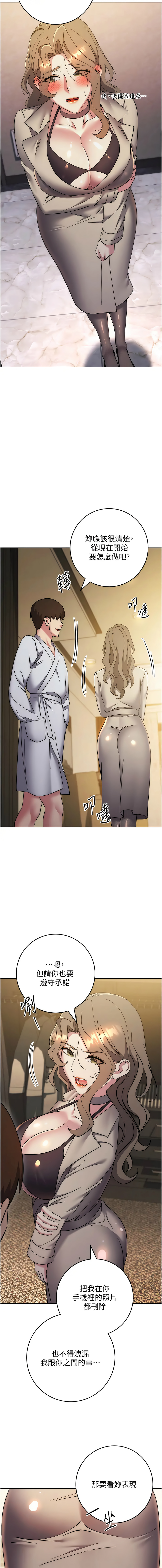 [韩国漫画] 边缘人的复仇 剧情,职场#[20P]-17