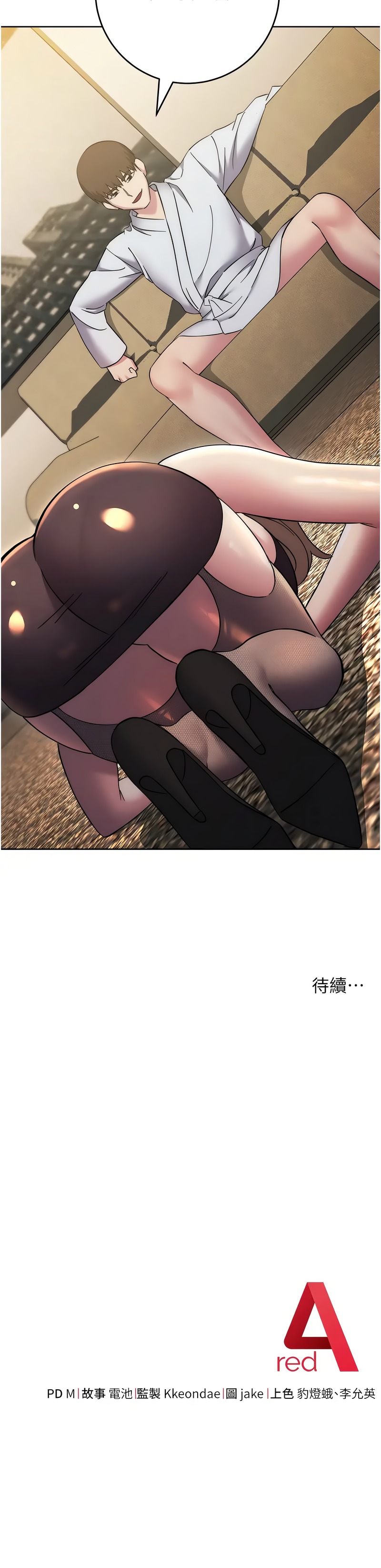 [韩国漫画] 边缘人的复仇 剧情,职场#[20P]-20