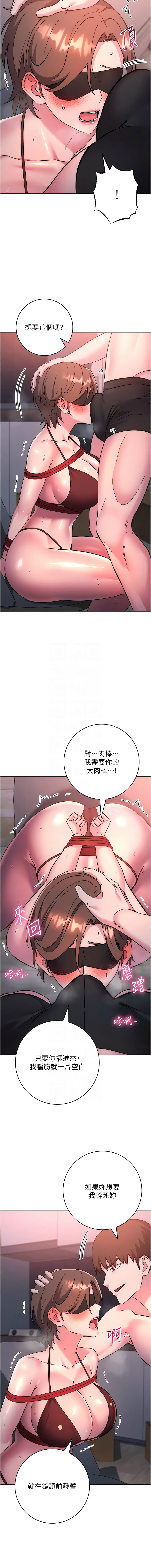 [韩国漫画] 边缘人的复仇 剧情,职场#[20P]-5