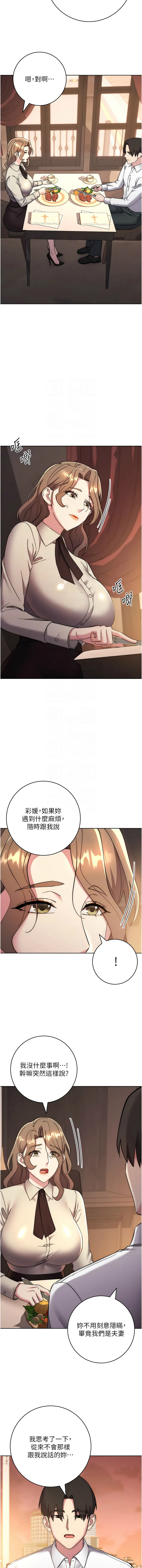 [韩国漫画] 边缘人的复仇 剧情,职场#[20P]-9