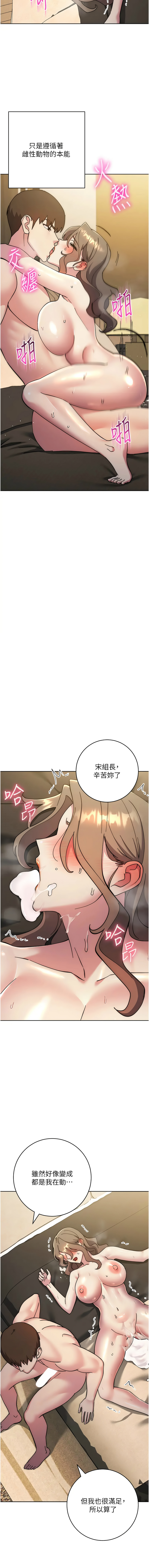 [韩国漫画] 边缘人的复仇 剧情,职场#[21P]-18