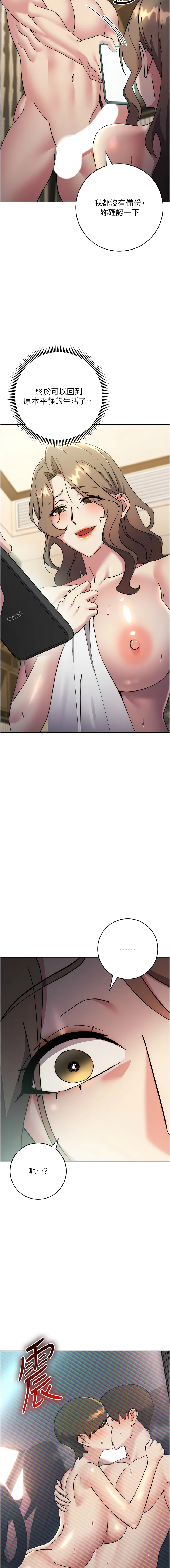 [韩国漫画] 边缘人的复仇 剧情,职场#[21P]-20