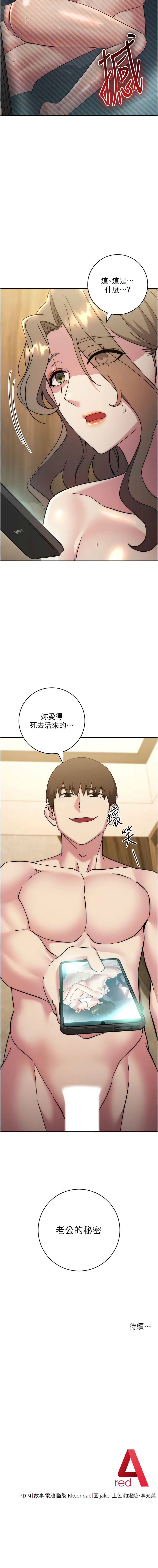[韩国漫画] 边缘人的复仇 剧情,职场#[21P]-21